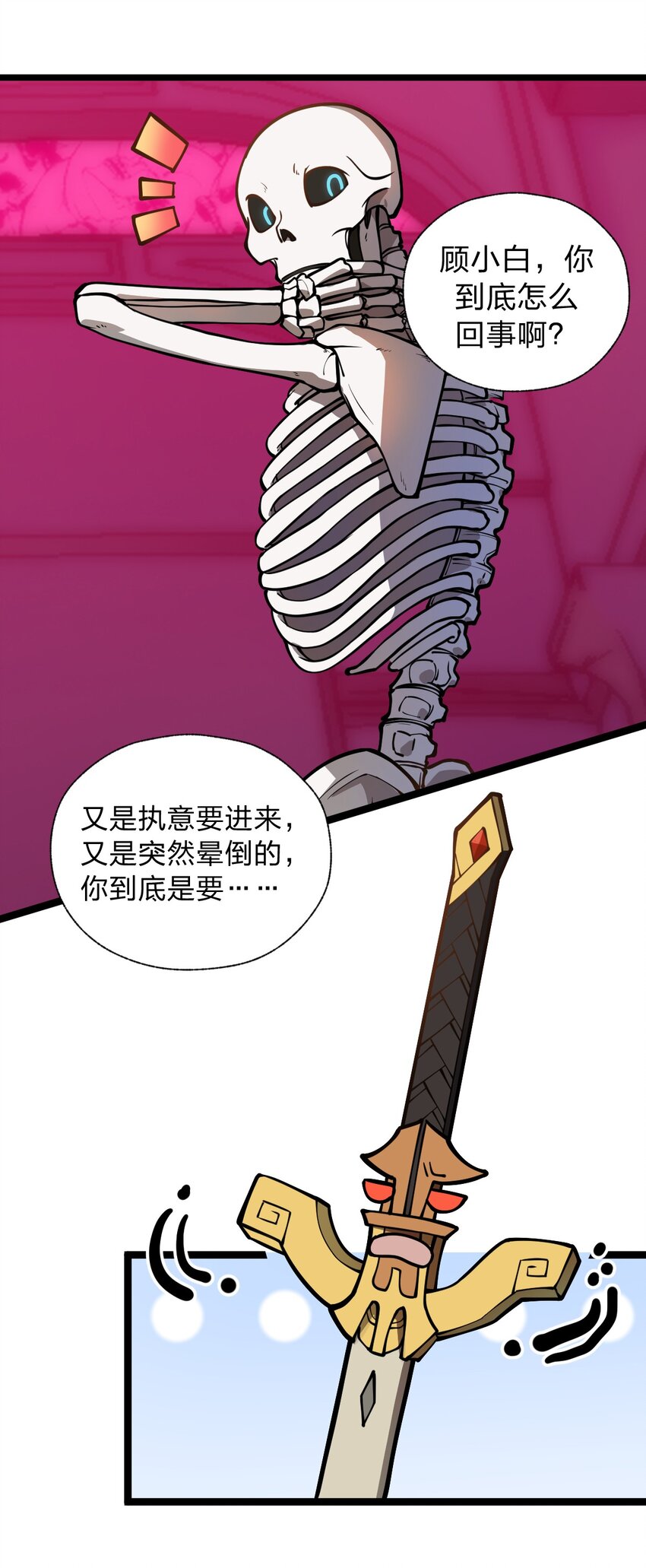 027 这边的大佬都喜欢玩这种东西吗?!-第28话