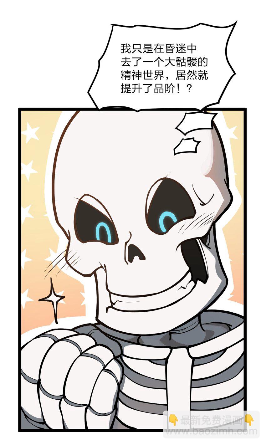 027 这边的大佬都喜欢玩这种东西吗?!-第28话