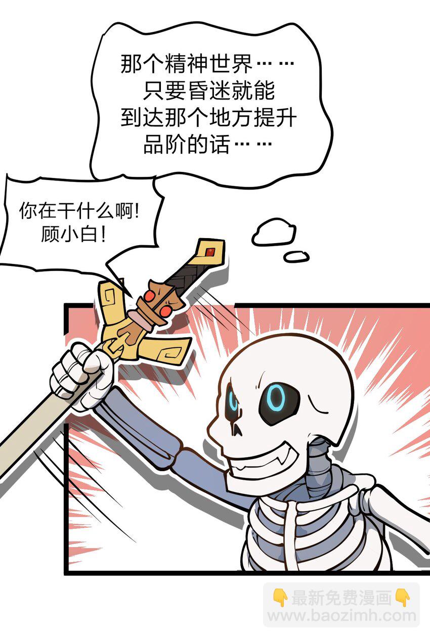 027 这边的大佬都喜欢玩这种东西吗?!-第28话