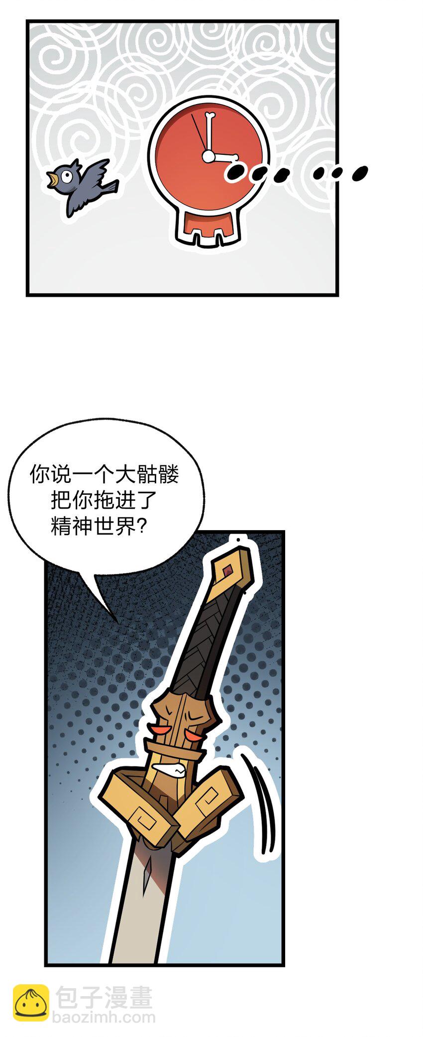 027 这边的大佬都喜欢玩这种东西吗?!-第28话