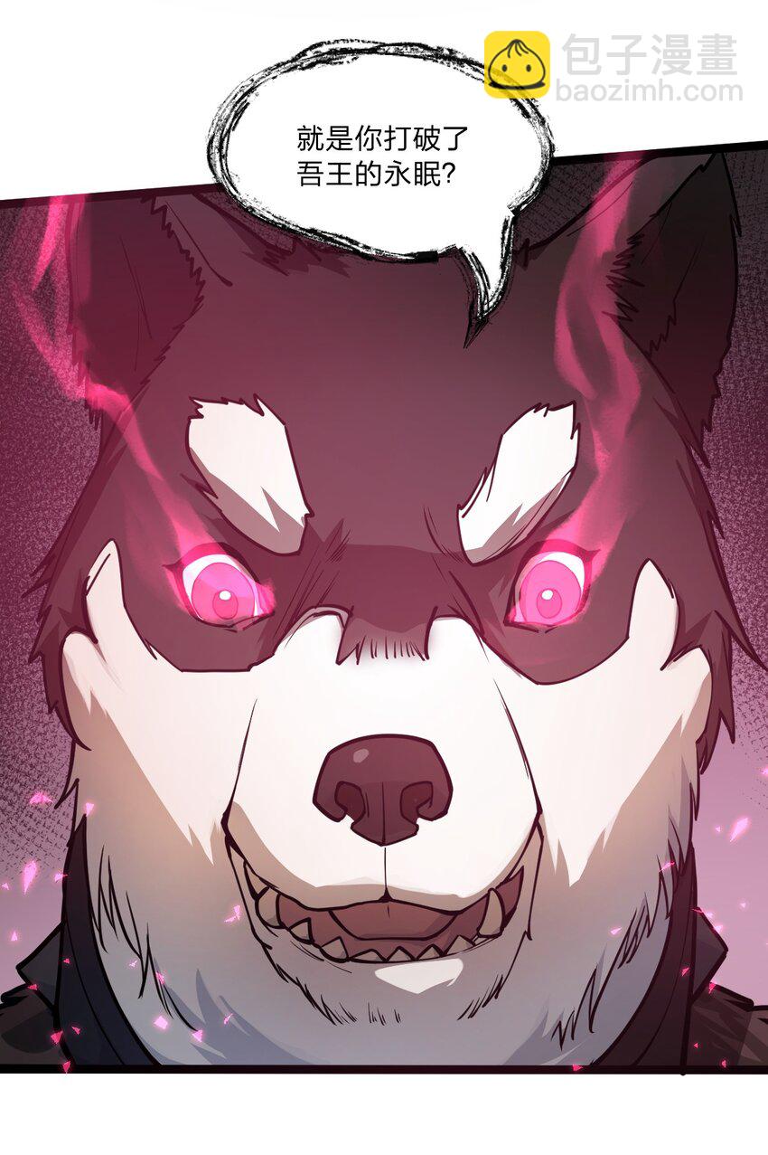 029 这事儿还没完啊?!-第30话