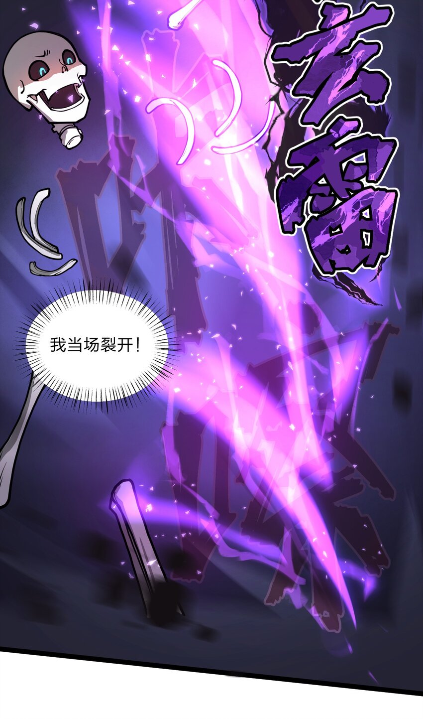 029 这事儿还没完啊?!-第30话