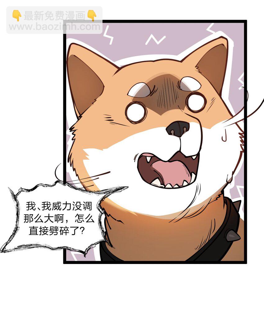 029 这事儿还没完啊?!-第30话