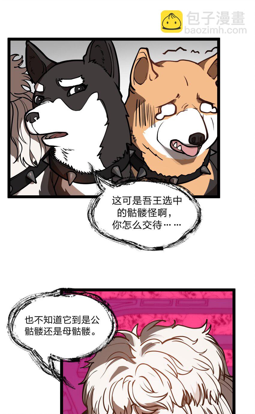 029 这事儿还没完啊?!-第30话