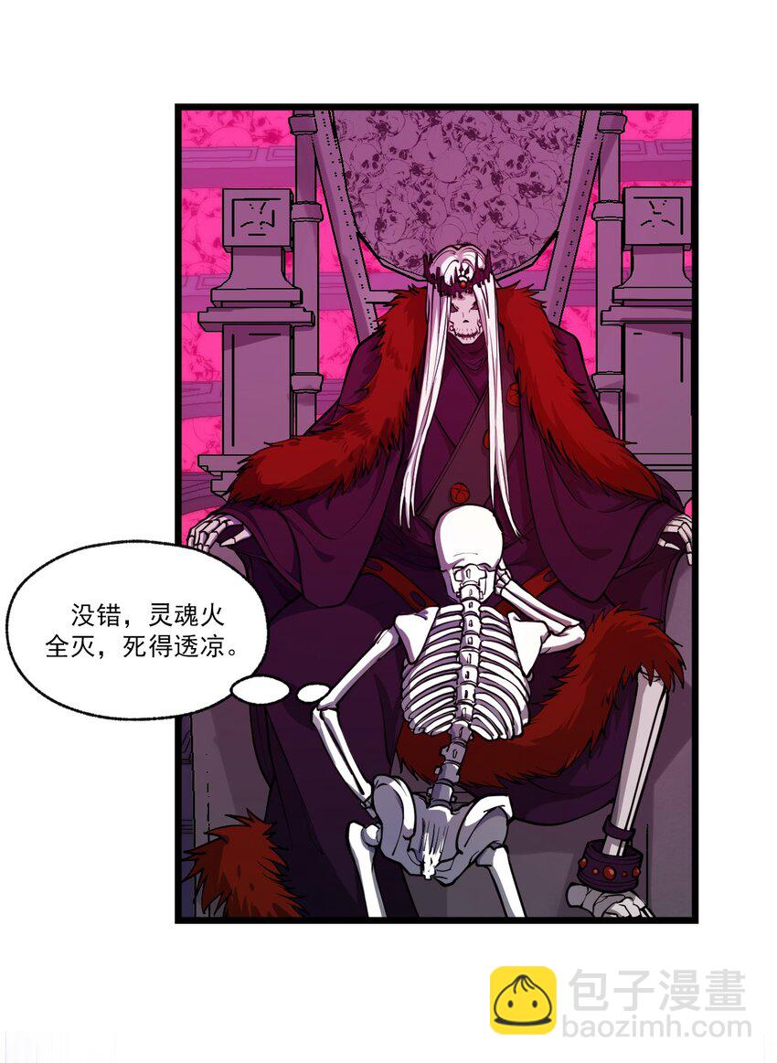 029 这事儿还没完啊?!-第30话