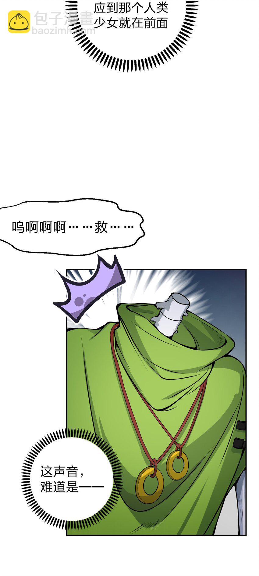 003 地狱魔犬的正确用法?!-第4话