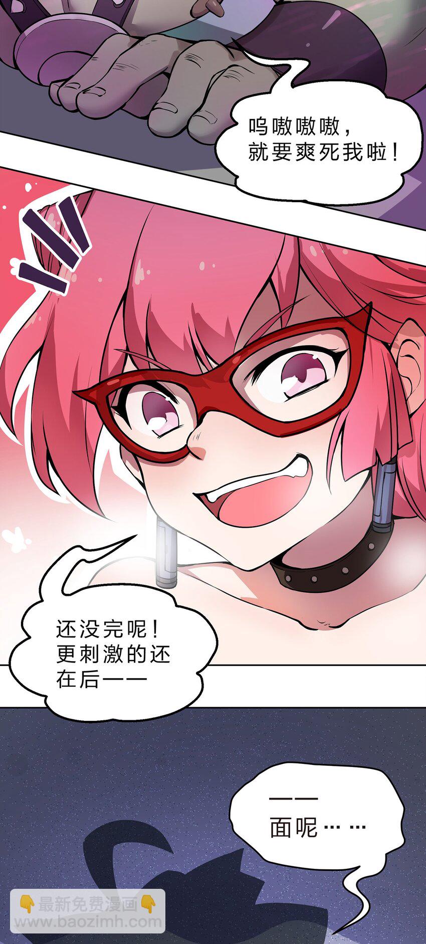 003 地狱魔犬的正确用法?!-第4话