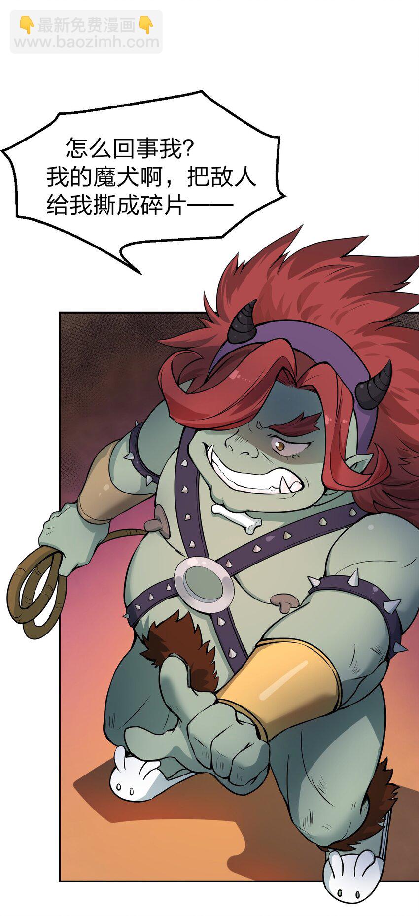 003 地狱魔犬的正确用法?!-第4话