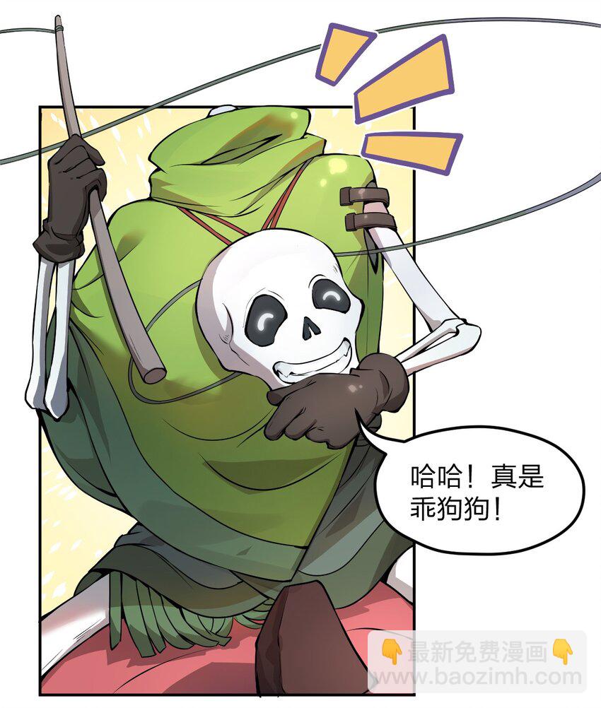 003 地狱魔犬的正确用法?!-第4话