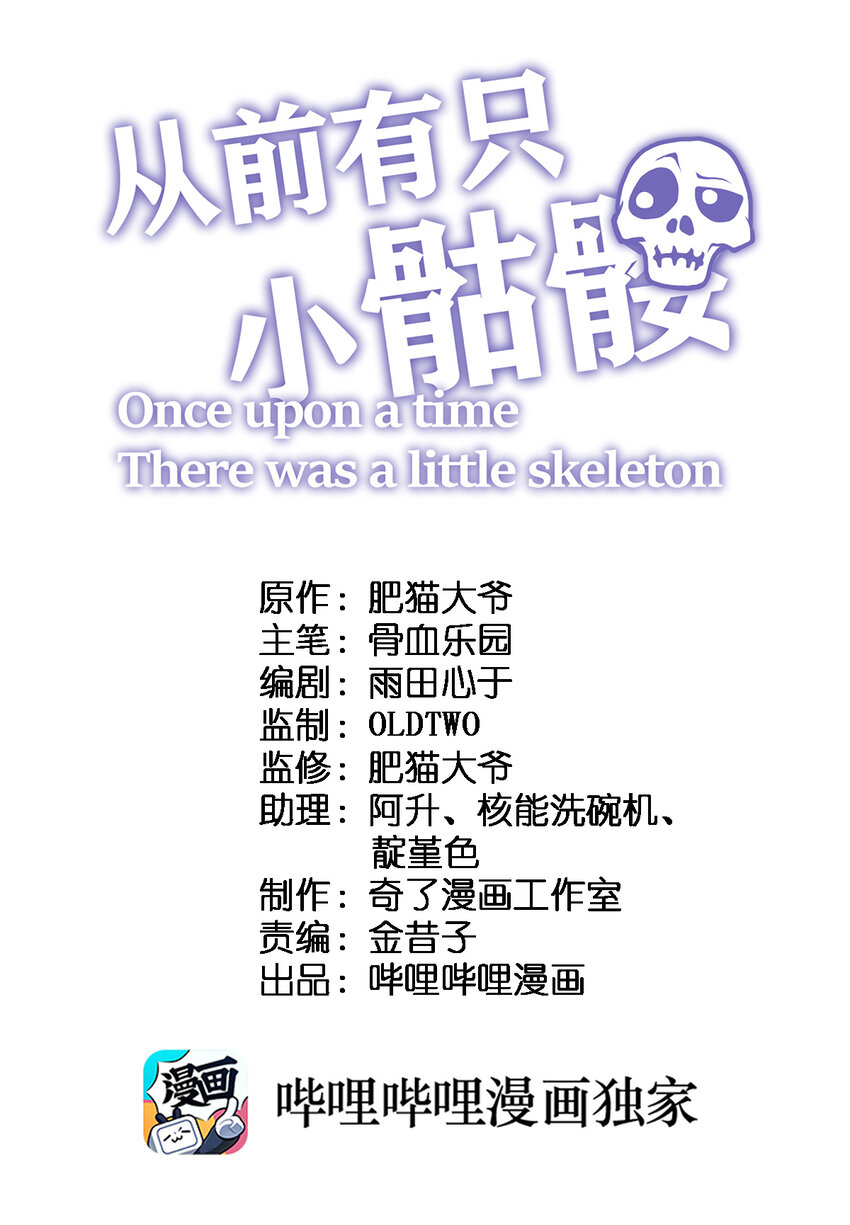 031 说好的不开挂呢?!-第32话