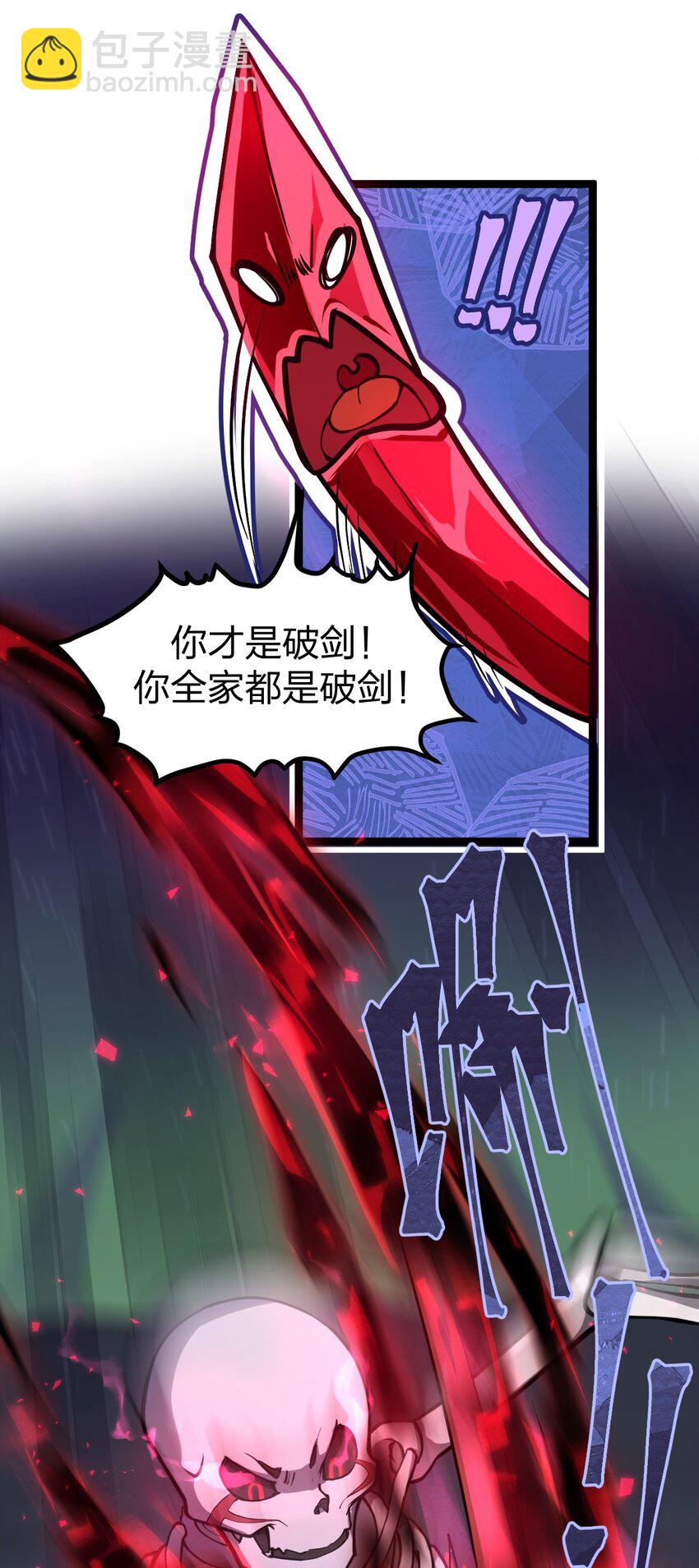 031 说好的不开挂呢?!-第32话