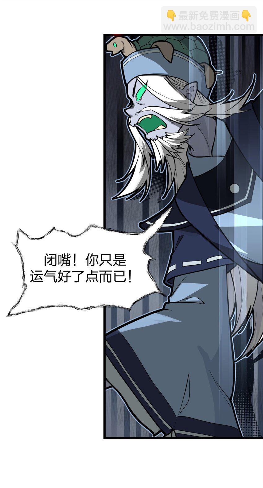 031 说好的不开挂呢?!-第32话