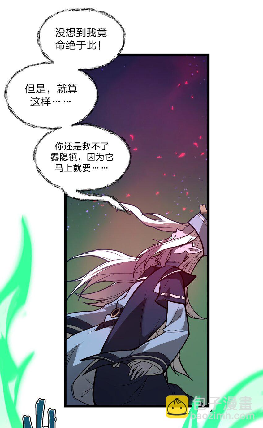 031 说好的不开挂呢?!-第32话