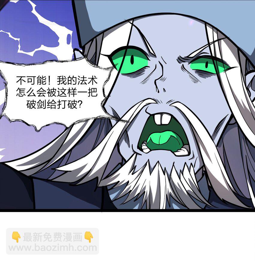 從前有隻小骷髏 - 031 說好的不開掛呢?! - 2