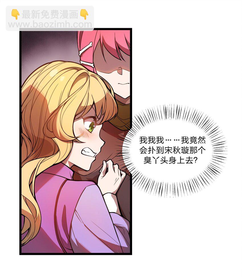 033 你们三只狗在教我骷髅做事?!-第34话