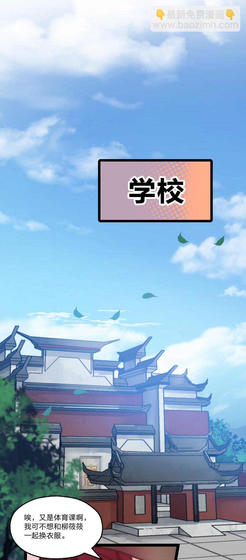 033 你们三只狗在教我骷髅做事?!-第34话