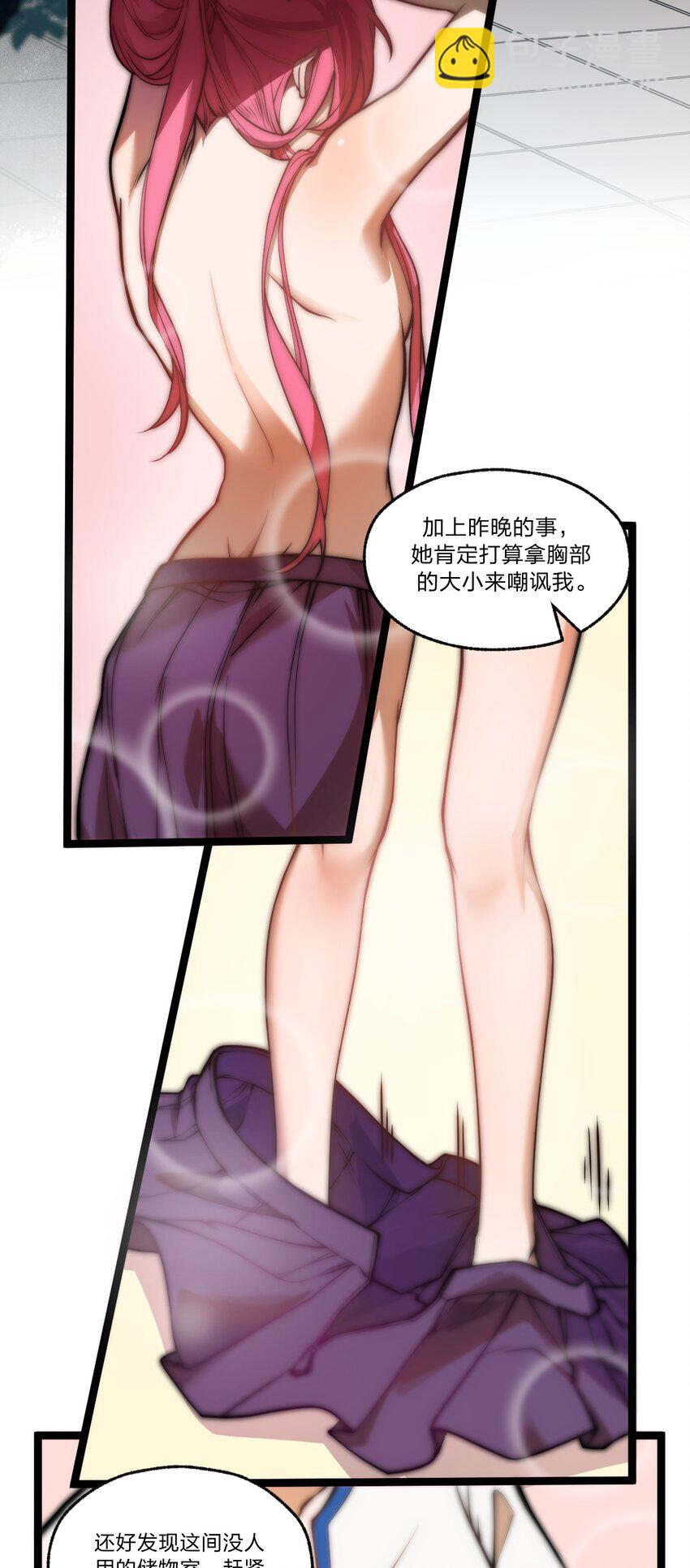 033 你们三只狗在教我骷髅做事?!-第34话