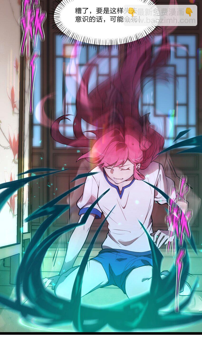 033 你们三只狗在教我骷髅做事?!-第34话