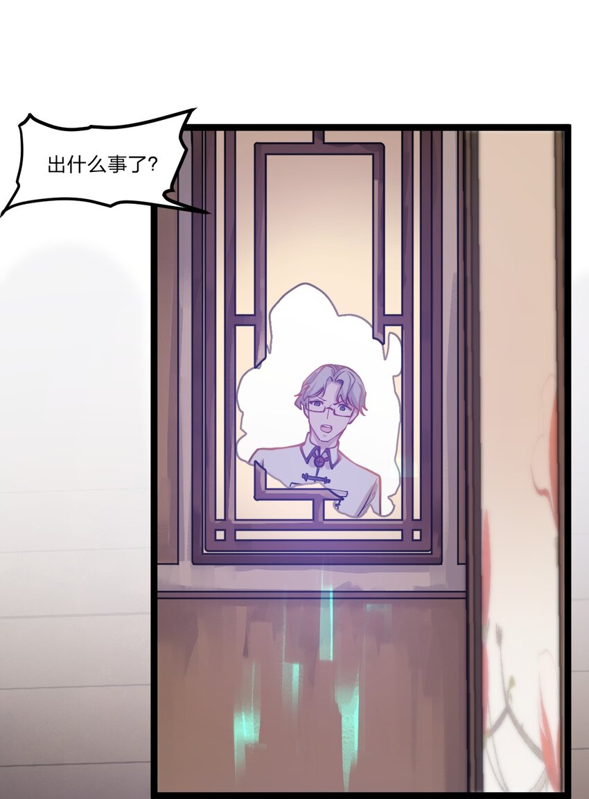 033 你们三只狗在教我骷髅做事?!-第34话