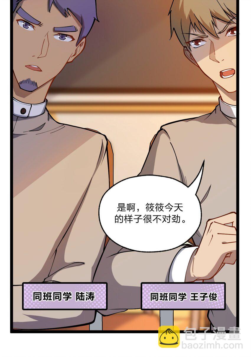 035 这么热闹还能不能上课了?!-第36话