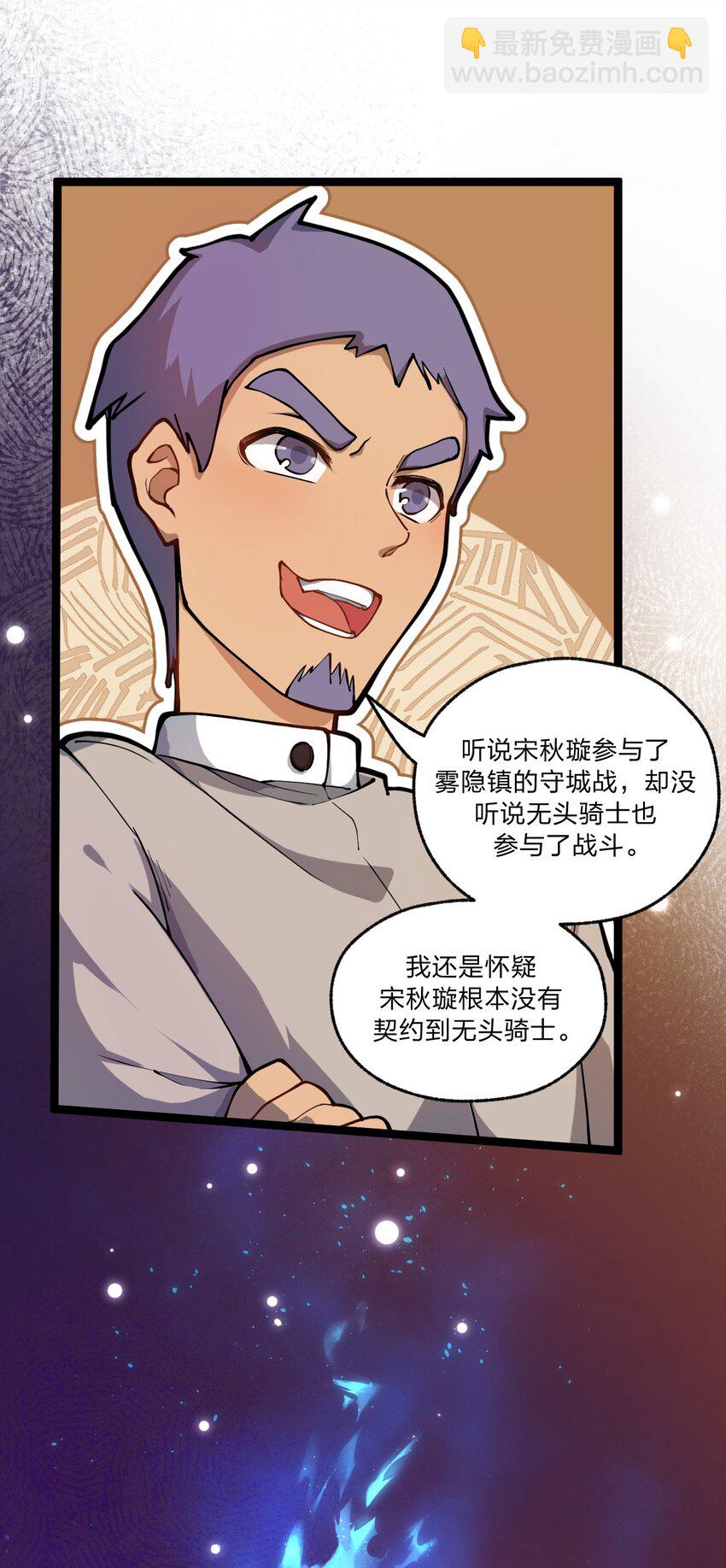 035 这么热闹还能不能上课了?!-第36话