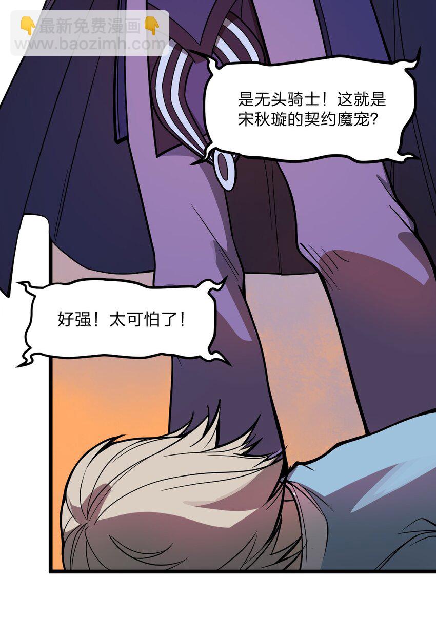 035 这么热闹还能不能上课了?!-第36话