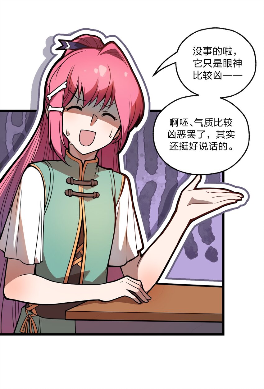 035 这么热闹还能不能上课了?!-第36话