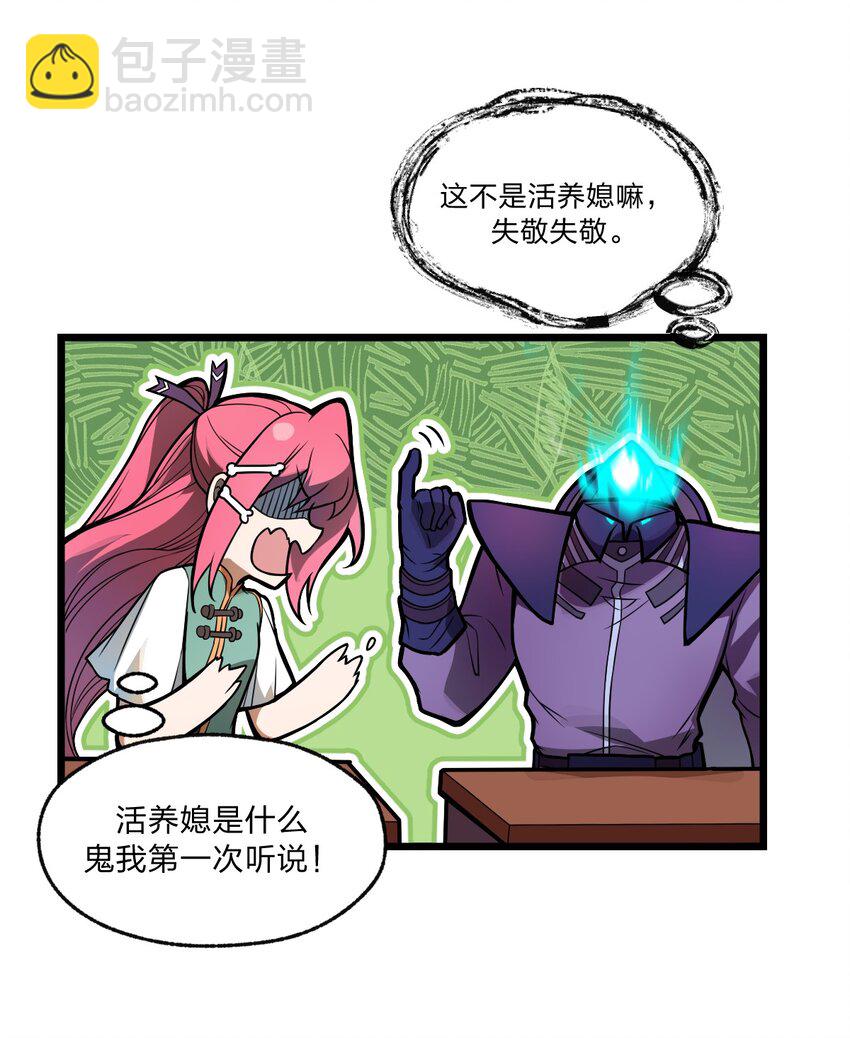 035 这么热闹还能不能上课了?!-第36话