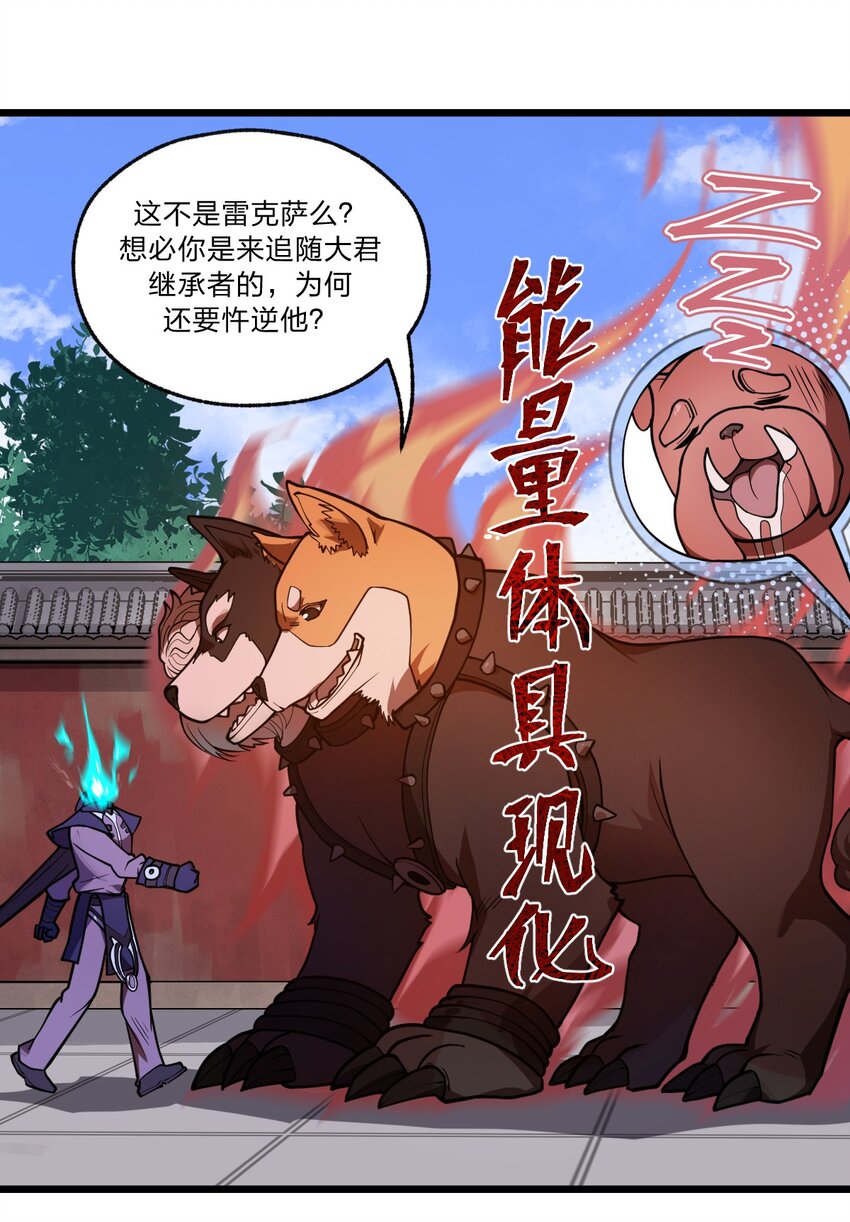 037 肥猫大爷你的法术也太强了!!-第38话