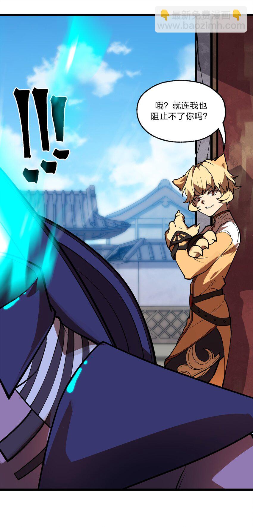 037 肥猫大爷你的法术也太强了!!-第38话