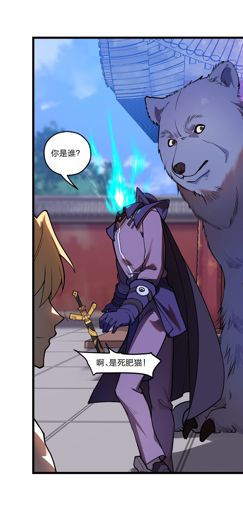 037 肥猫大爷你的法术也太强了!!-第38话