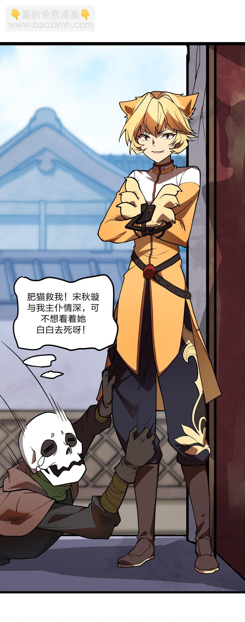 037 肥猫大爷你的法术也太强了!!-第38话