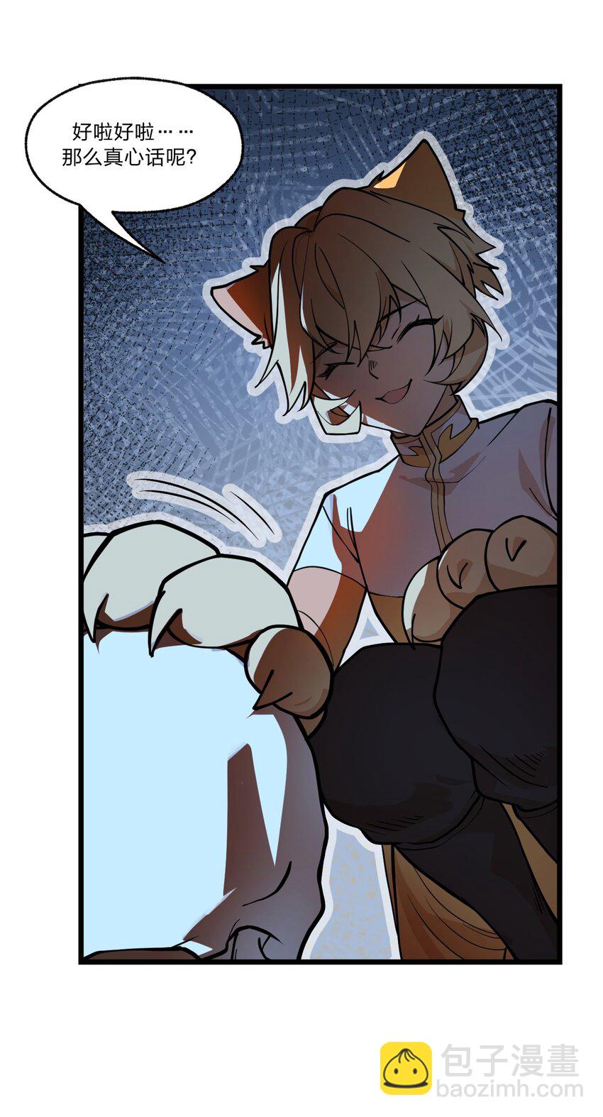 037 肥猫大爷你的法术也太强了!!-第38话