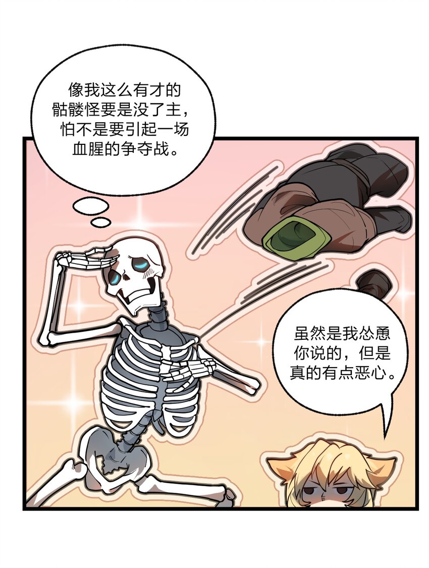 037 肥猫大爷你的法术也太强了!!-第38话