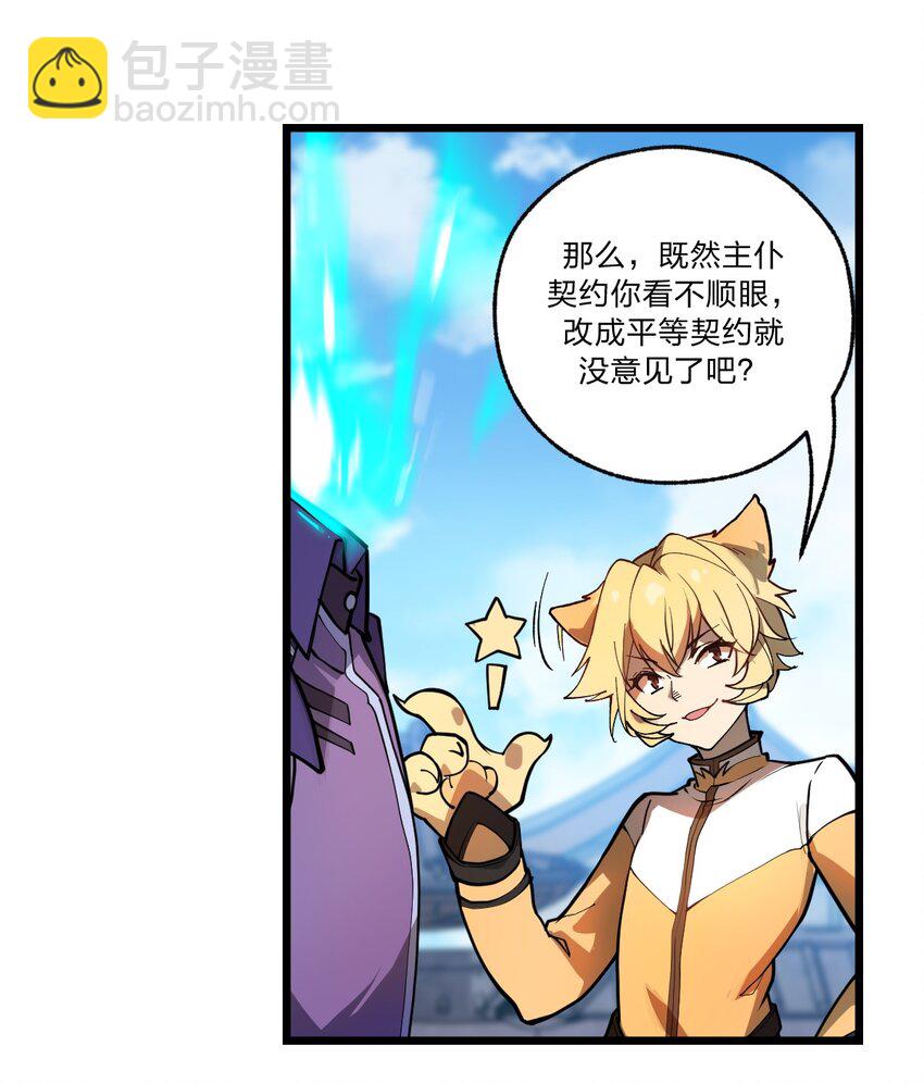 037 肥猫大爷你的法术也太强了!!-第38话