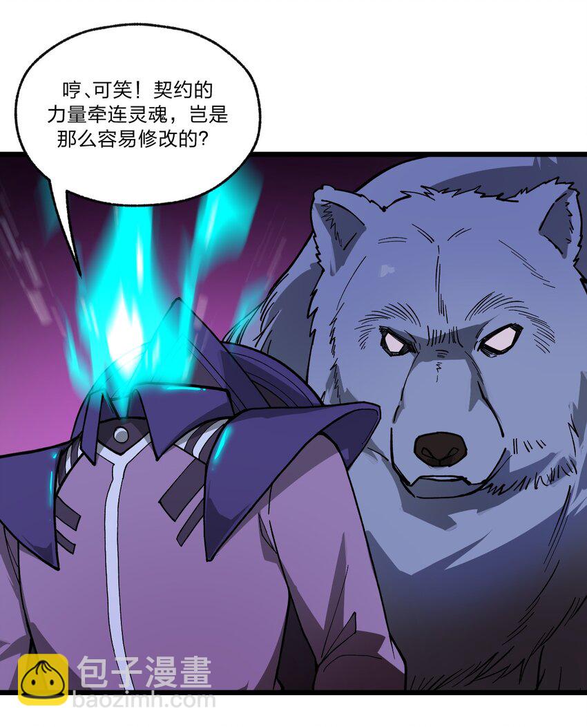 037 肥猫大爷你的法术也太强了!!-第38话