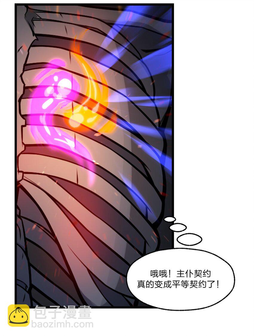 037 肥猫大爷你的法术也太强了!!-第38话