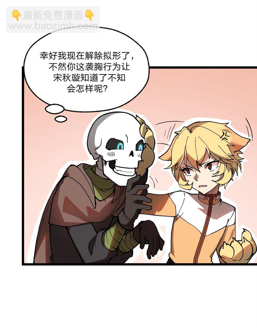 037 肥猫大爷你的法术也太强了!!-第38话