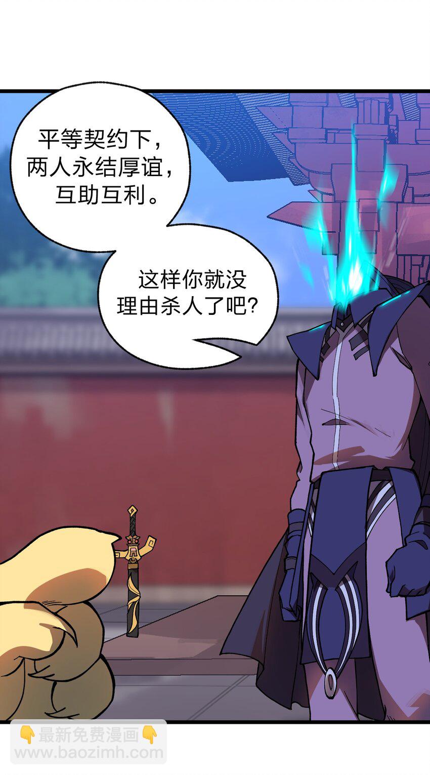 037 肥猫大爷你的法术也太强了!!-第38话