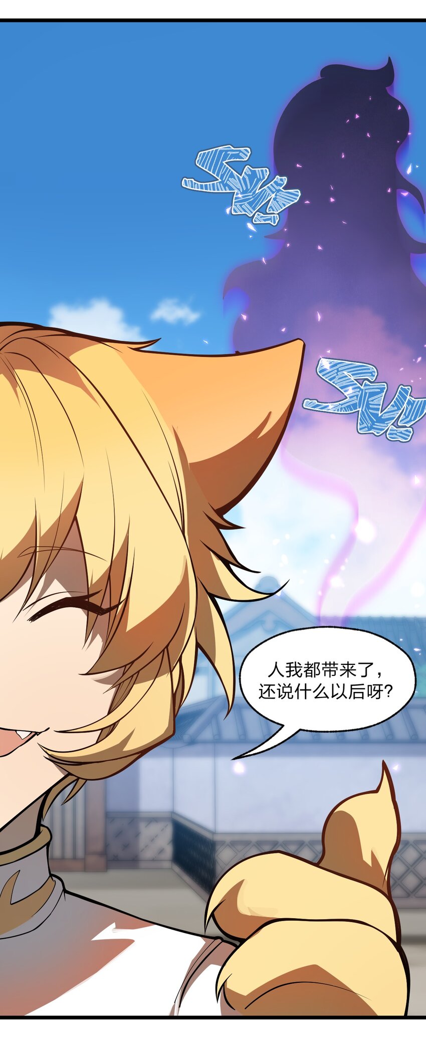 037 肥猫大爷你的法术也太强了!!-第38话