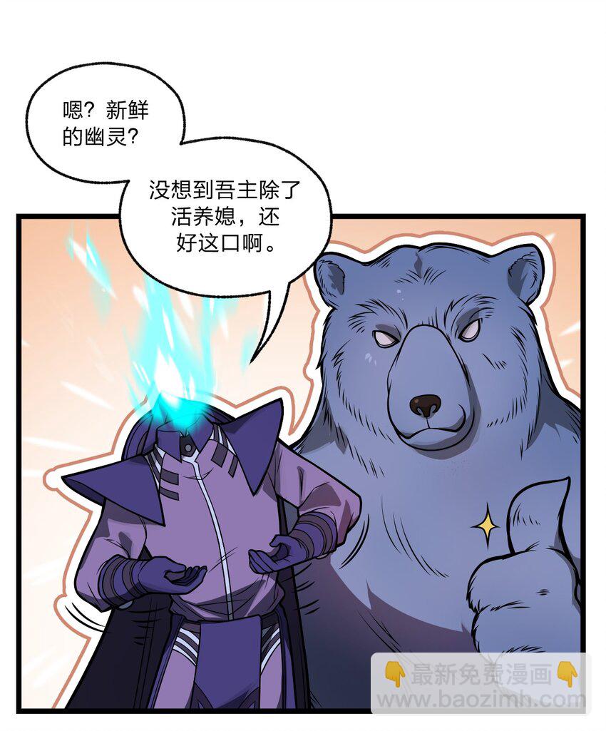 037 肥猫大爷你的法术也太强了!!-第38话