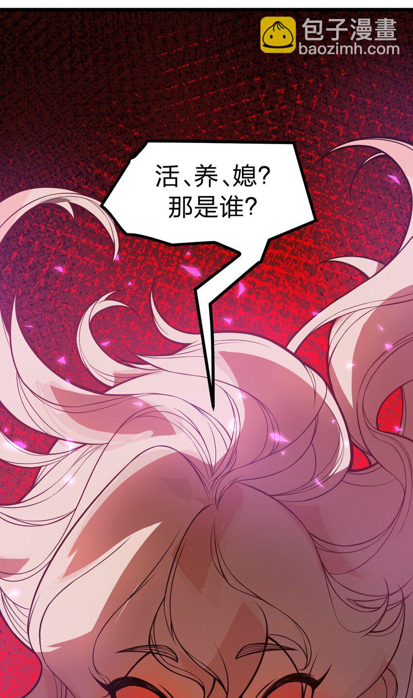 037 肥猫大爷你的法术也太强了!!-第38话