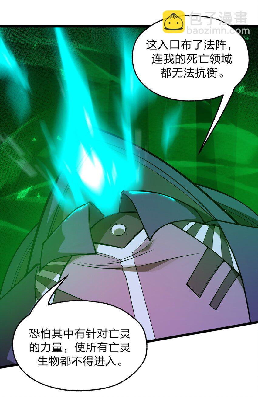 037 肥猫大爷你的法术也太强了!!-第38话