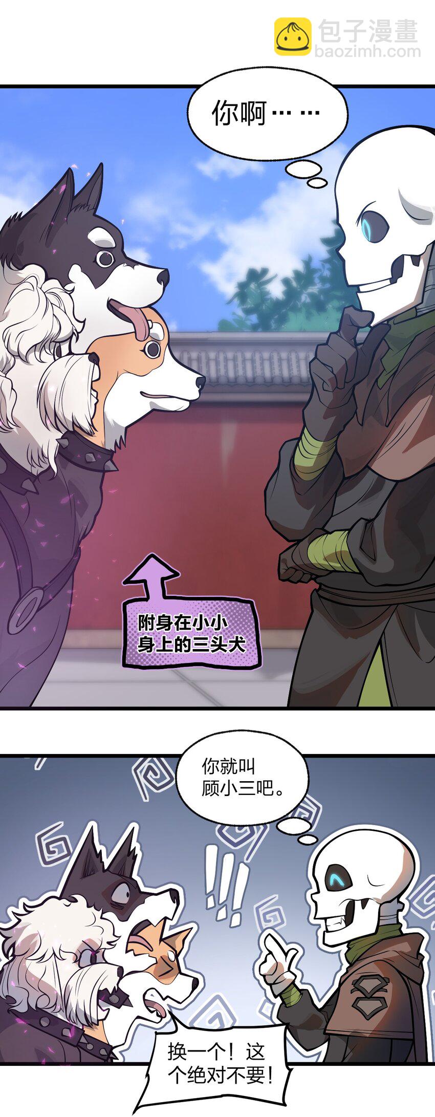 039 同样的把戏还要再来一遍?!-第40话