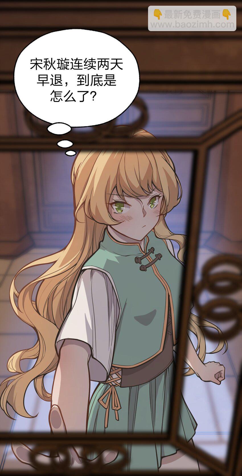 039 同样的把戏还要再来一遍?!-第40话