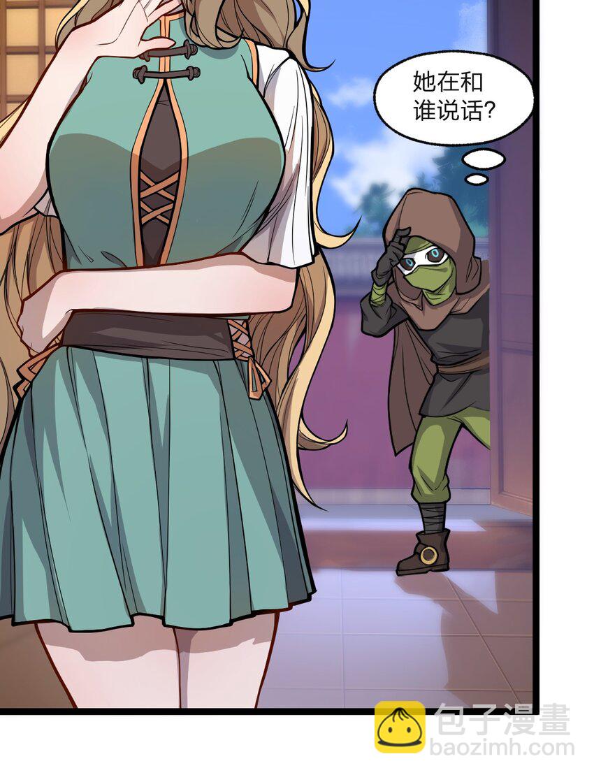 039 同样的把戏还要再来一遍?!-第40话