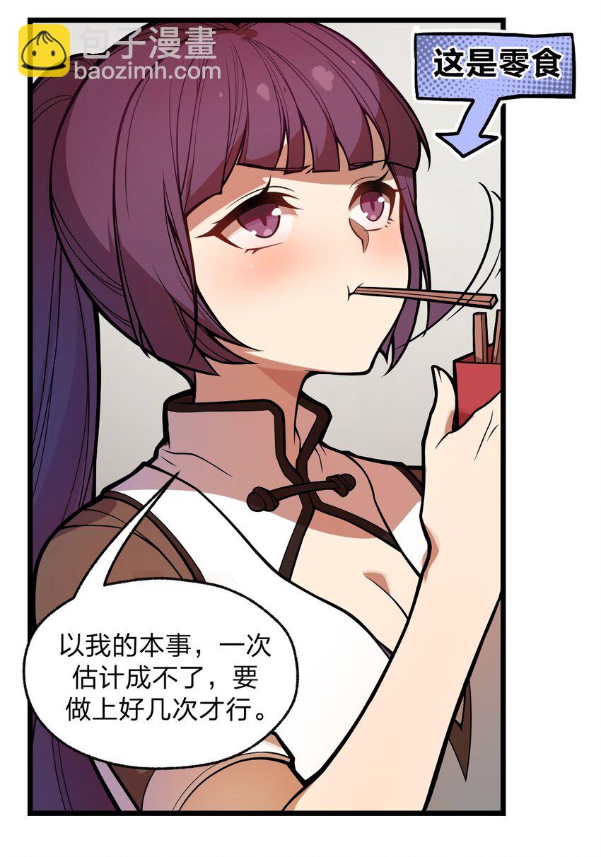 039 同样的把戏还要再来一遍?!-第40话