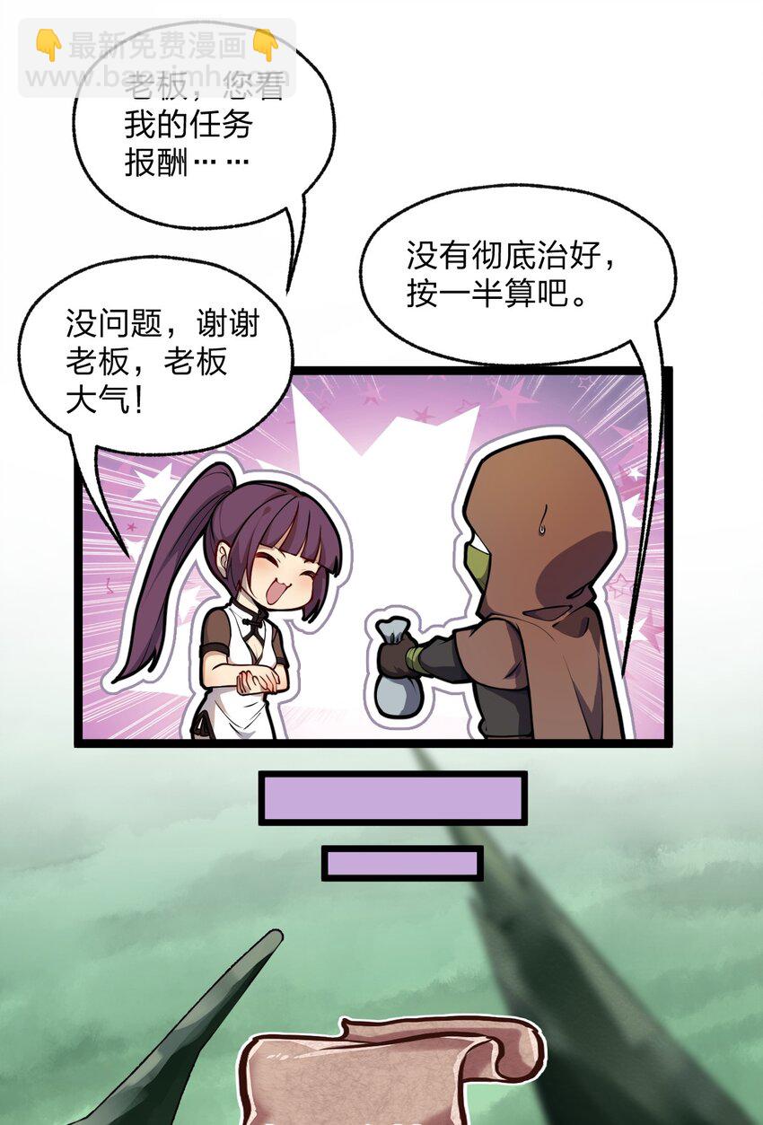 039 同样的把戏还要再来一遍?!-第40话