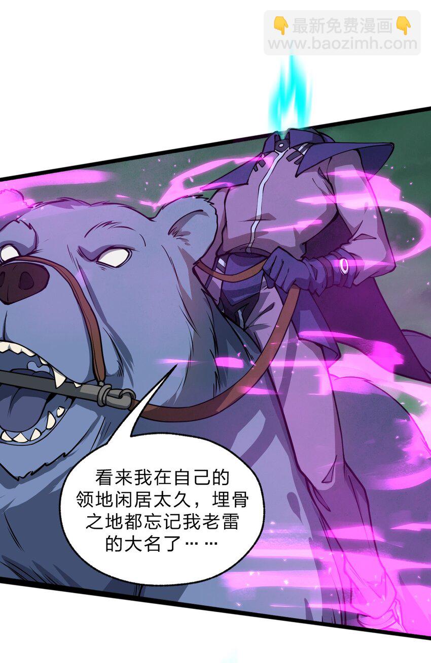 039 同样的把戏还要再来一遍?!-第40话