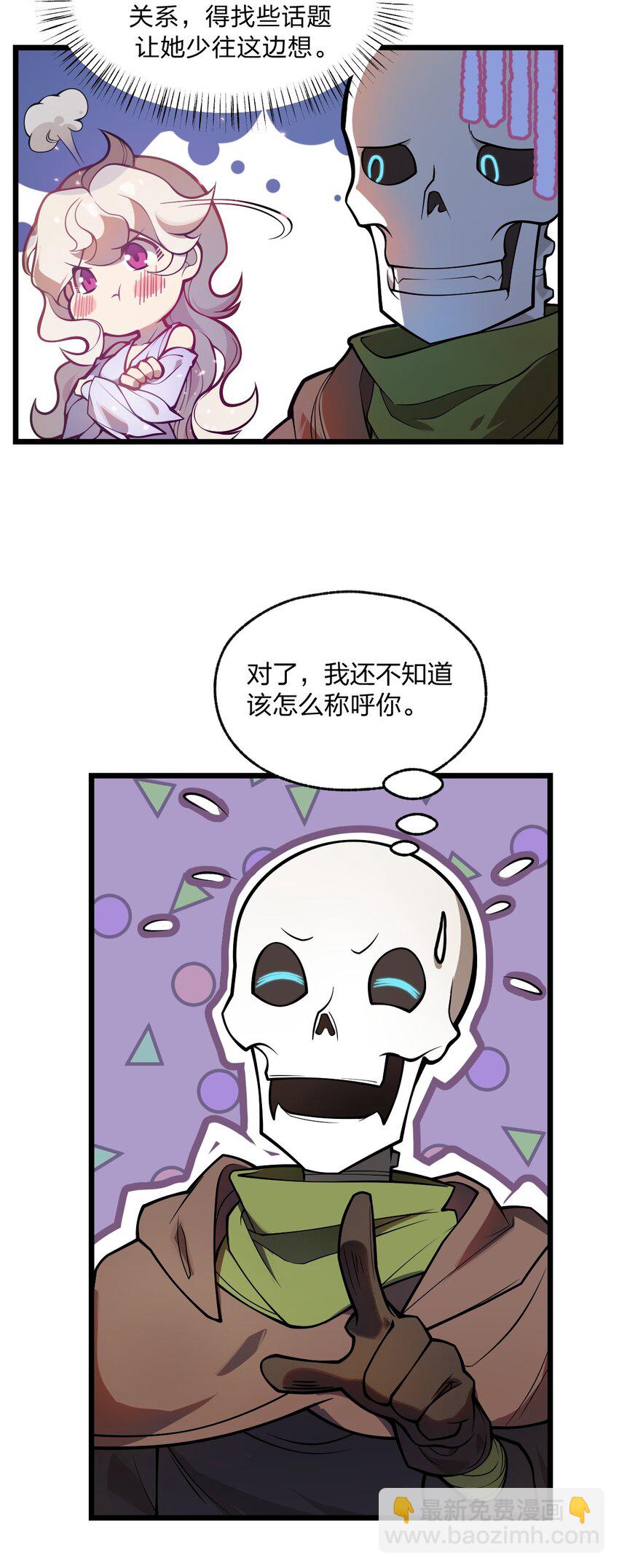 039 同样的把戏还要再来一遍?!-第40话